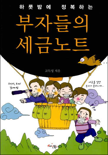 이성길세무회계사무소