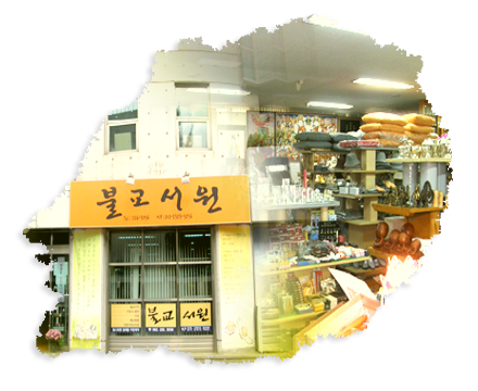 불교서원