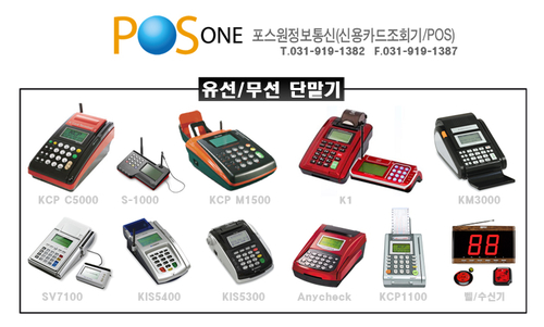 포스원정보통신