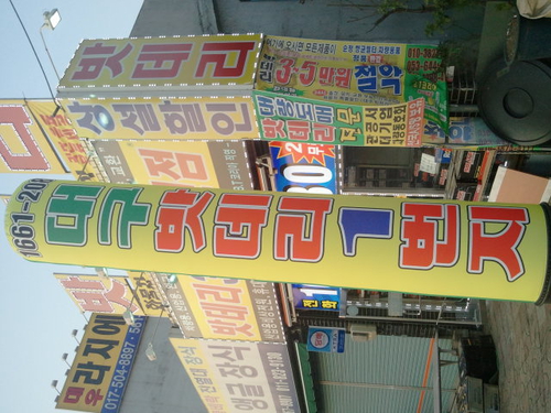밧데리365할인점