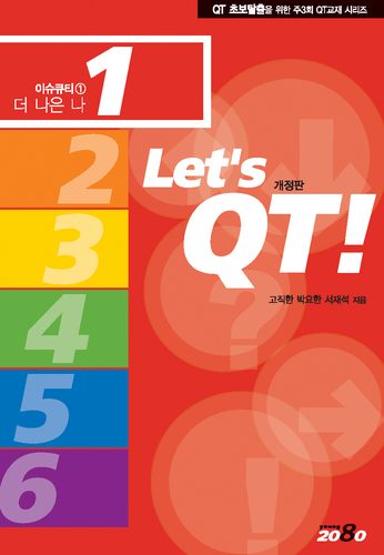 도서출판 Young2080