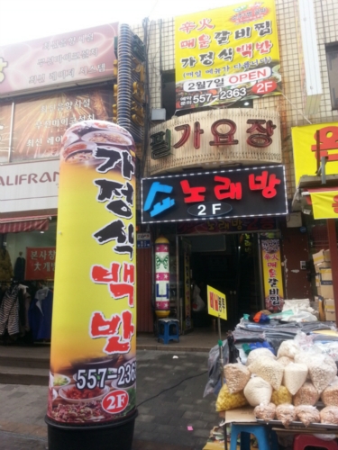 신화매운갈비찜