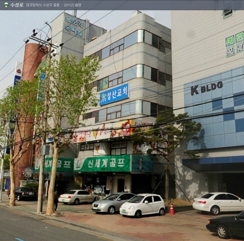 성산교회