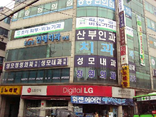 연세조이의원