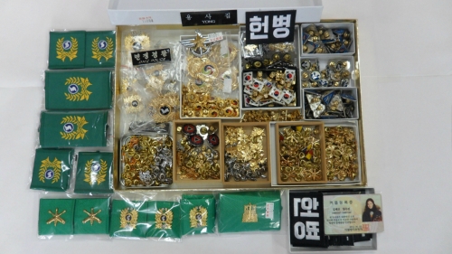 용사의집