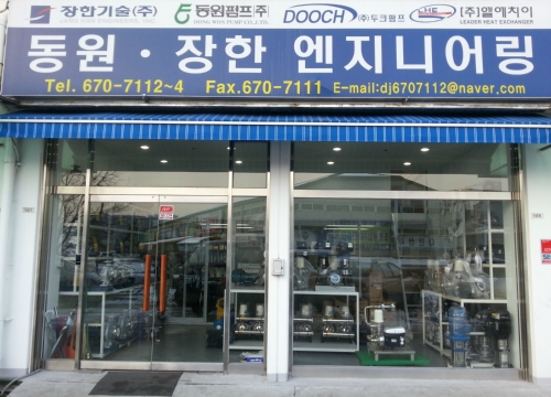 동원장한엔지니어링
