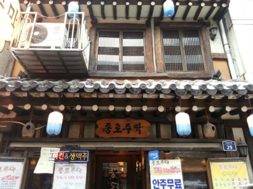 종로주막