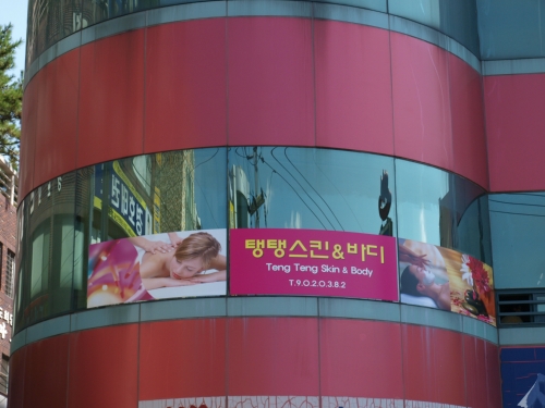 탱탱스킨&바디