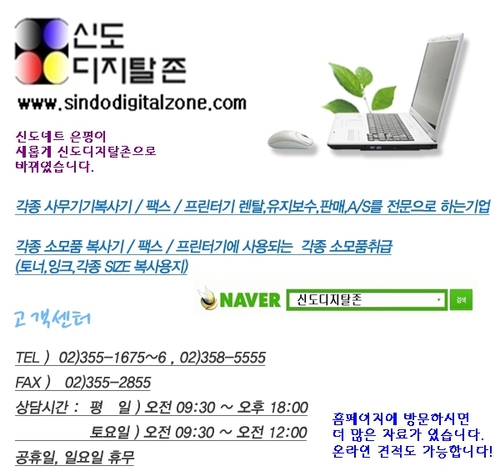 신도디지탈존