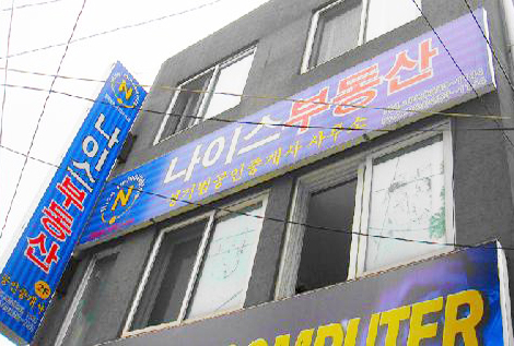 프라임랜드부동산공인중개사사무소