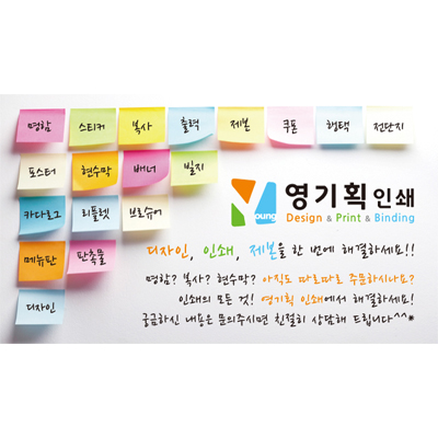 영기획인쇄
