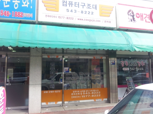 컴퓨터구조대