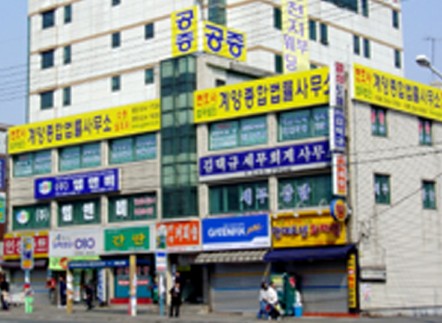 공증인 고세영사무소 대표 이미지