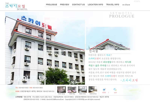 스카이모텔 6