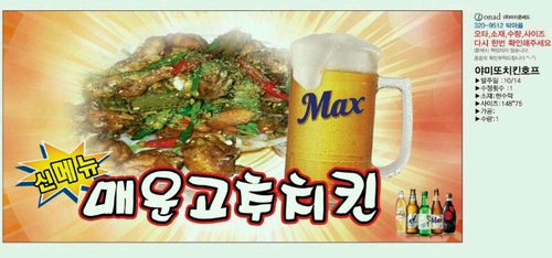 야미또치킨