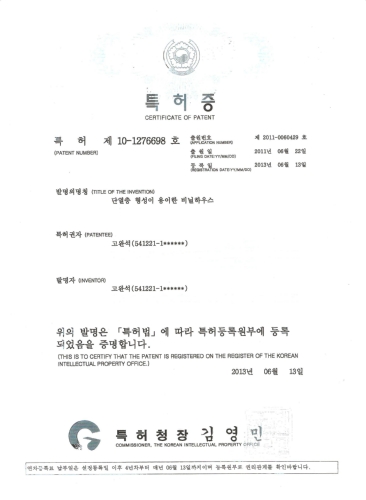 미래에너지