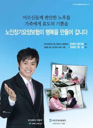 수진동방문요양간병센터