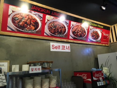 장군찜닭 대명점