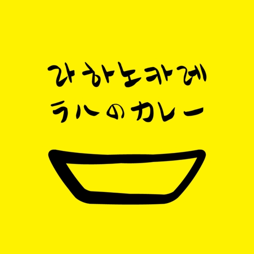 카레모리