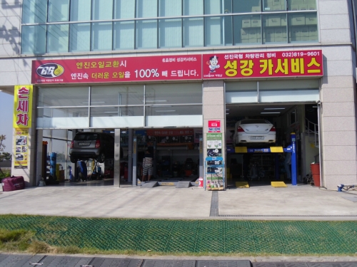 성강카서비스