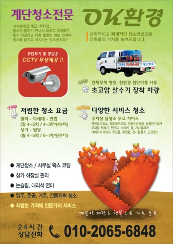 OK환경