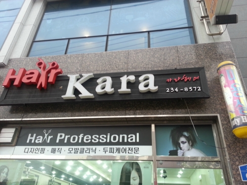 카라헤어