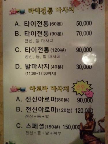태국힐링마사지 photo 6