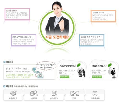 삼성파출부