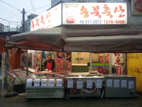 송북축산