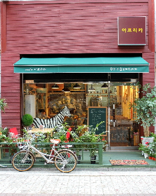 카페아프리카