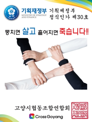 고양시협동조합연합회