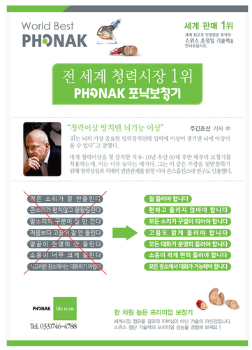 포낙보청기 원주센터 대표 이미지