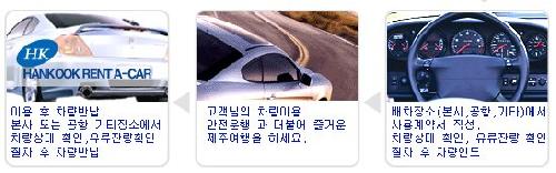 한국렌트카 대표 이미지