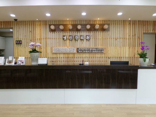 뉴로영진한의원