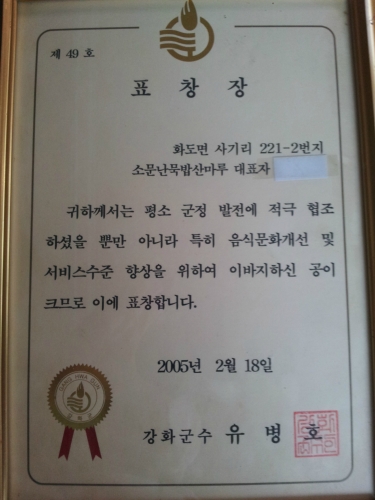 산마루