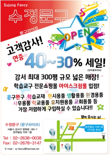 수정 문구라이프