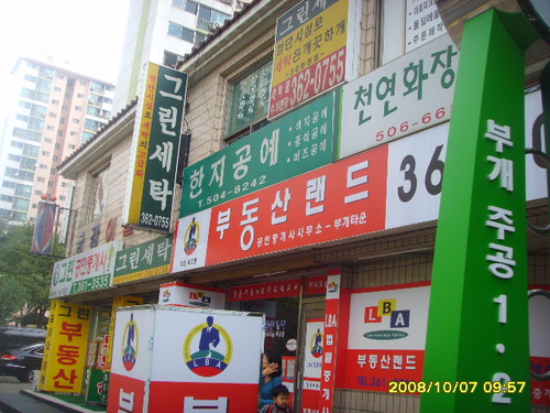 그린세탁소