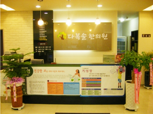 다복솔한의원 상당점