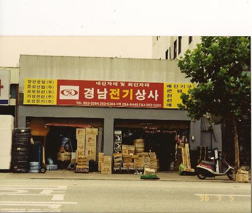 경남케이블