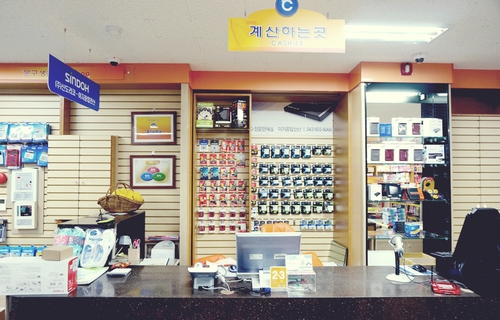 알파문구 충주연수점