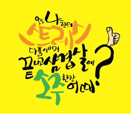 돈장군주먹고기