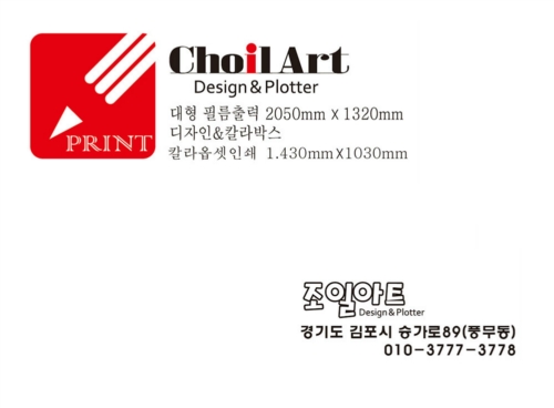 조일아트