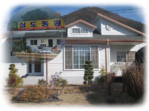삼도농원