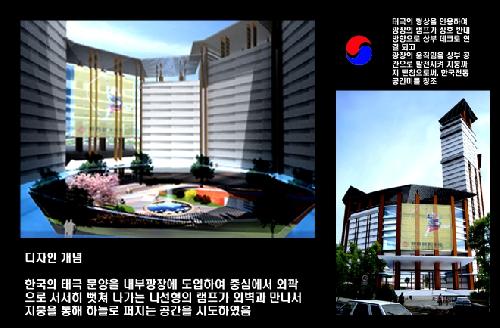 아키원종합건축사사무소