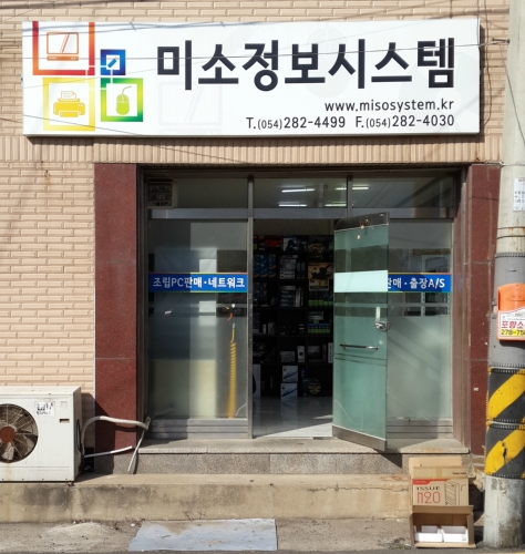 미소정보시스템