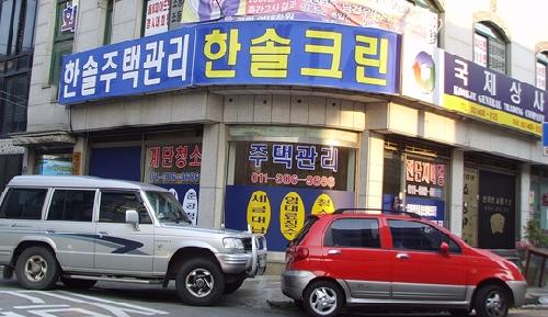 한솔크린
