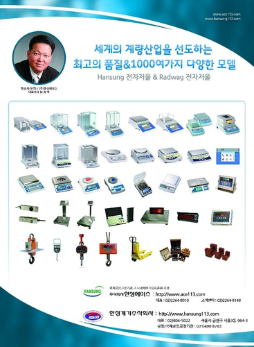 한성계기 공장