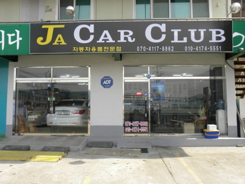 중앙카클럽