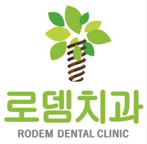 로뎀치과의원