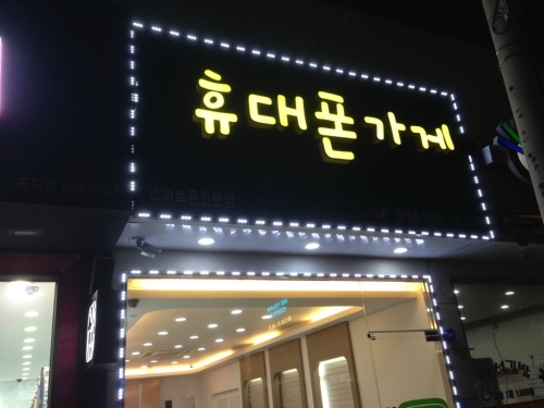 황제통신